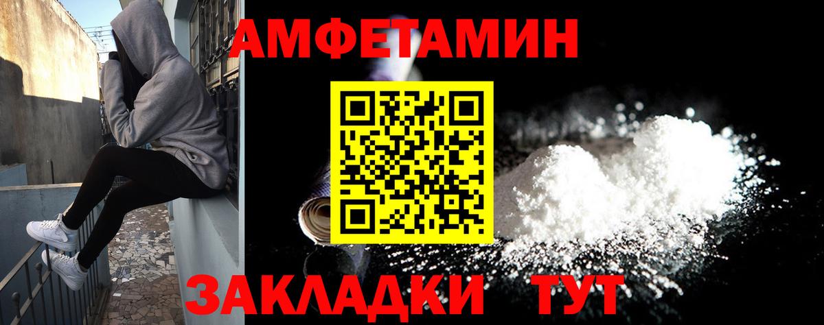 Amphetamine 98% Черемхово