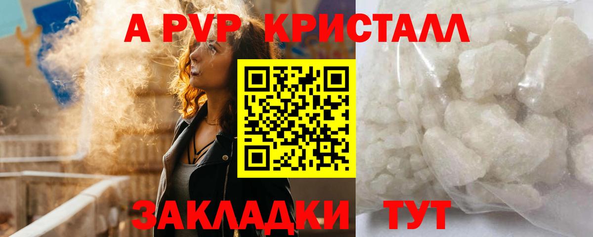 Alfa_PVP Соль Черемхово