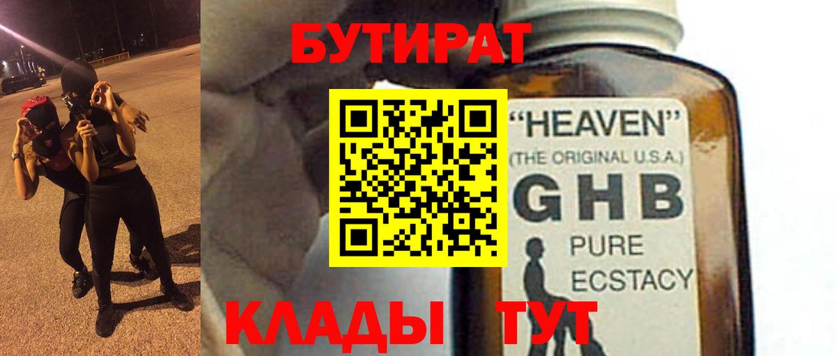 Бутират оксана Черемхово