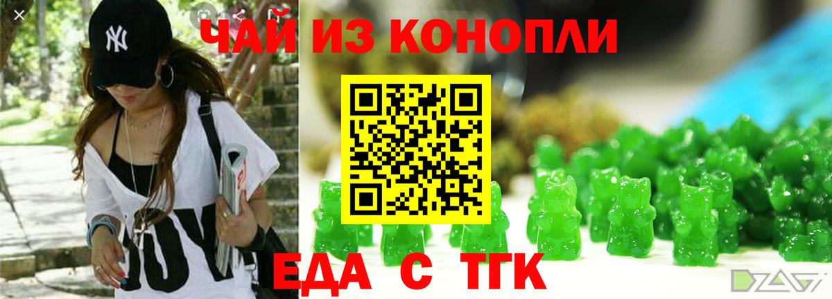 Печенье с ТГК конопля  Вход с VPN  Черемхово 