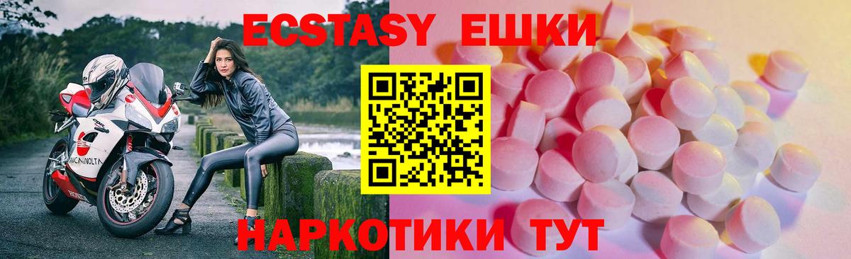 ЭКСТАЗИ DUBAI  блэк спрут ссылка  Ecstasy 99%  Черемхово  Вход с VPN  Ecstasy 
