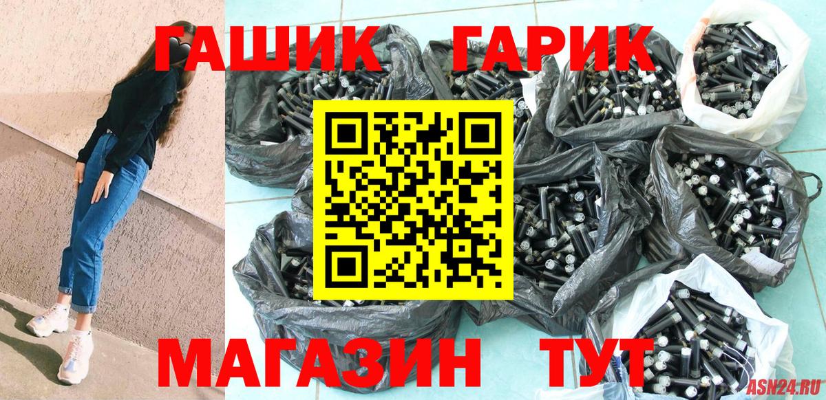 Гашиш убойный Черемхово