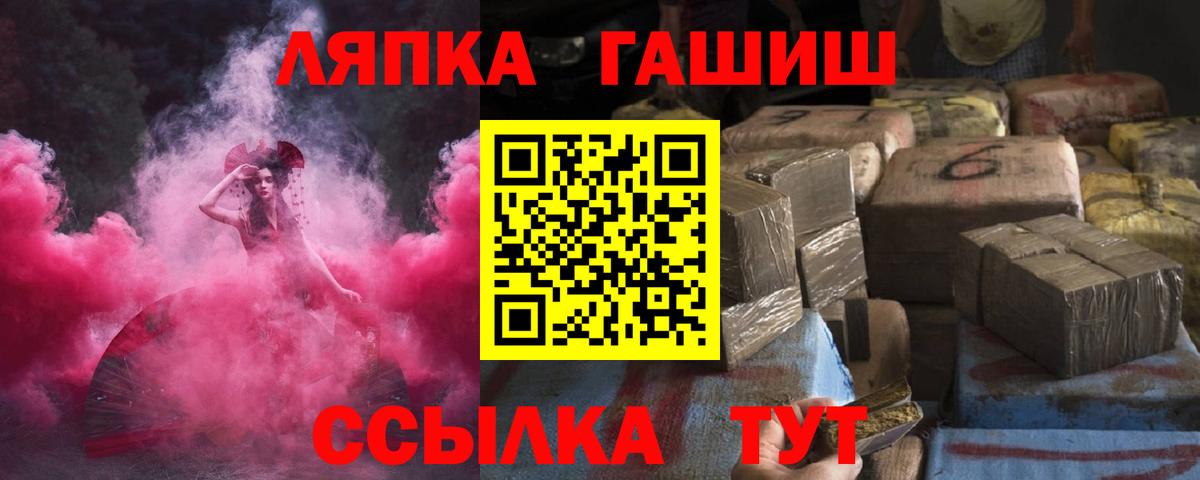Гашиш гарик  Гашиш Ice-O-Lator  ГАШ  Вход с VPN  Черемхово 