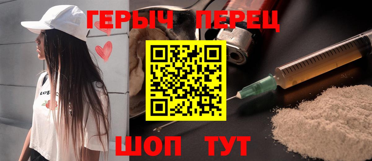 Героин гречка Черемхово