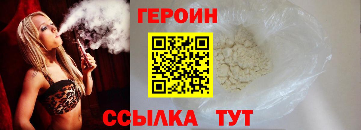ГЕРОИН  ГЕРОИН гречка  Вход с VPN  Черемхово 
