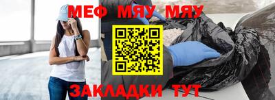 мефедрон Бугуруслан