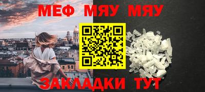 мефедрон Бугуруслан