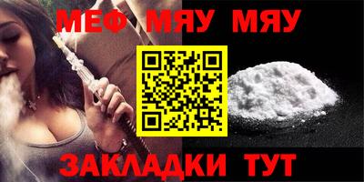 мефедрон Бугуруслан