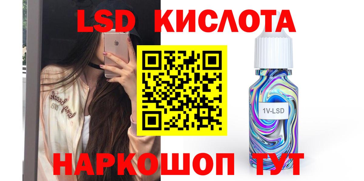 ЛСД экстази кислота  ЛСД экстази ecstasy  Вход с VPN  Черемхово 