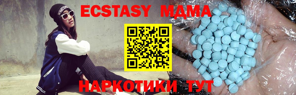 MDMA  MDMA кристаллы  Вход с VPN  MDMA кристаллы  Черемхово 