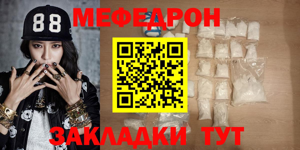 Мефедрон mephedrone  Вход с VPN  Мефедрон  Мефедрон  Черемхово  МЯУ-МЯУ мяу мяу 