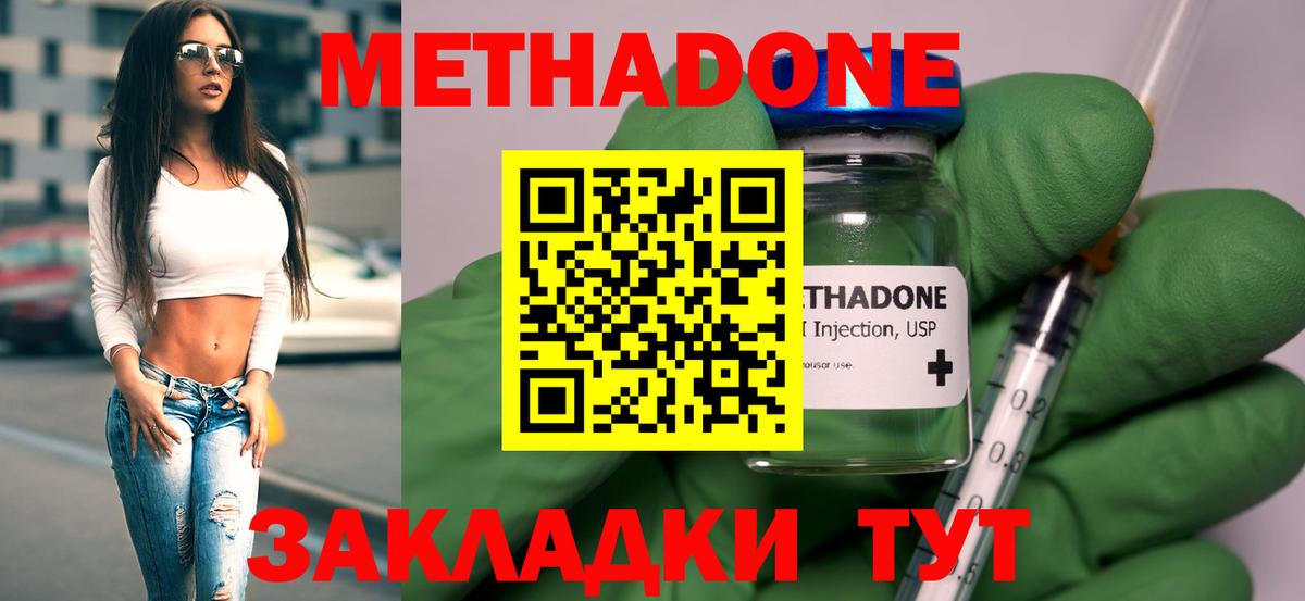 МЕТАДОН мёд  Метадон белоснежный  Черемхово  hydra как зайти  Вход с VPN 