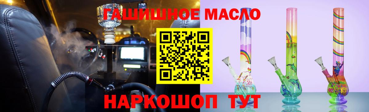 Дистиллят ТГК вейп с тгк Черемхово